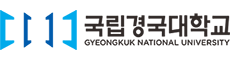 국립경국대학교